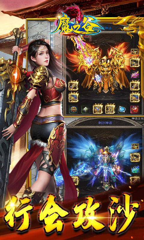 魔之谷截图2