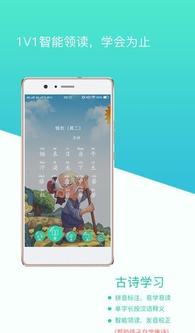 惜墨学唐诗截图2