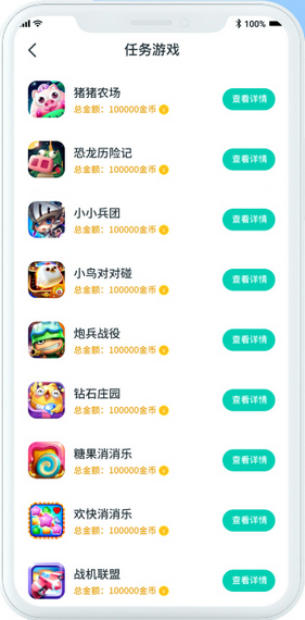 传趣小游戏截图1