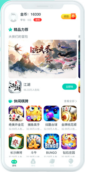 传趣小游戏截图2
