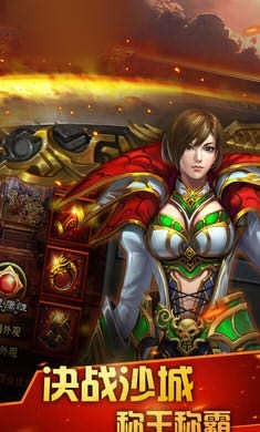 战士觉醒截图3