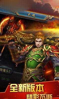战士觉醒截图1