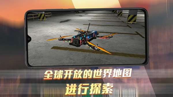 无人机模拟器3d截图1