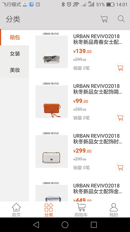 bb购购截图1