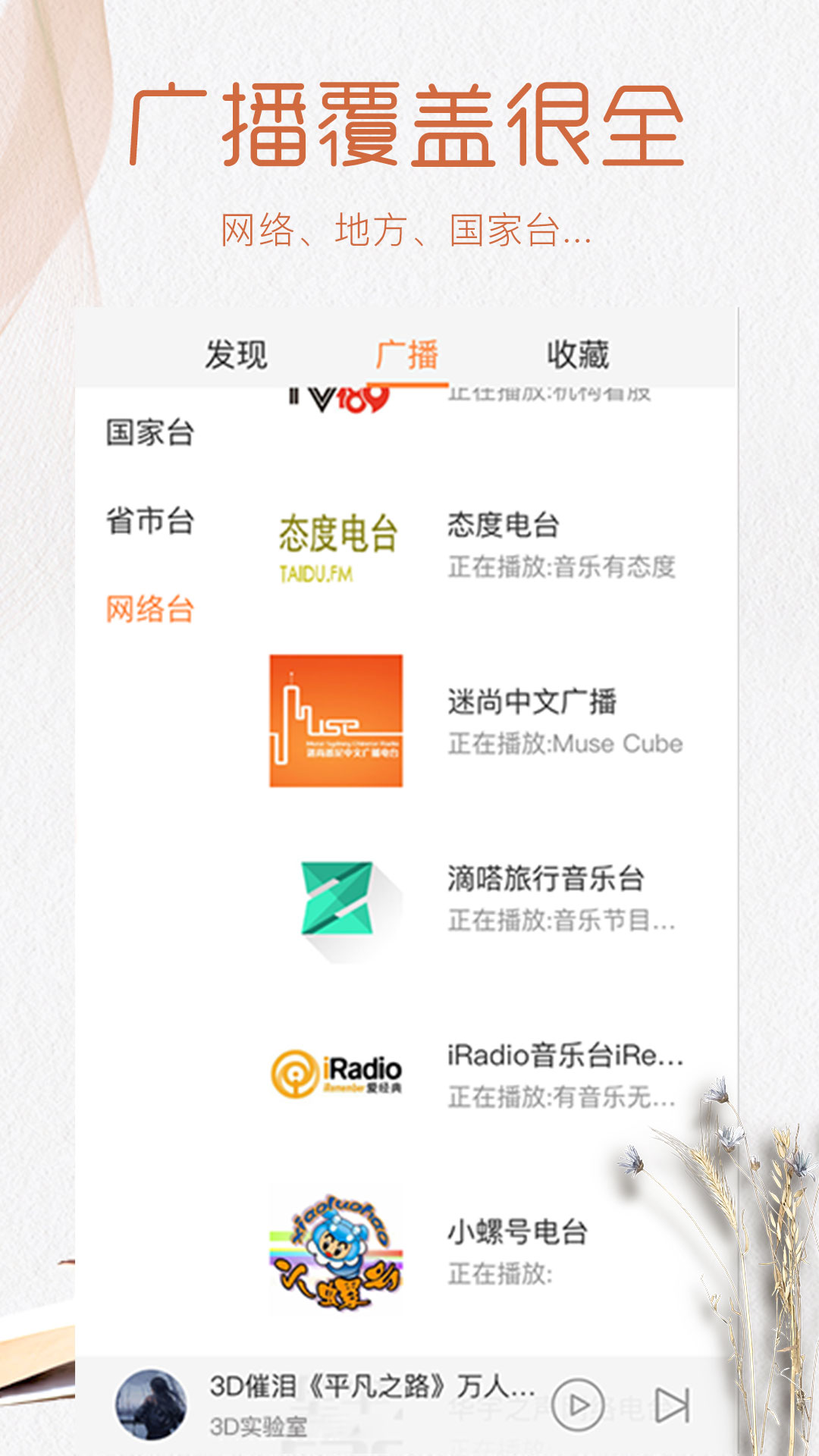 有声小说大全截图3