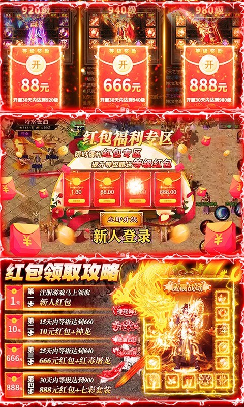 魔龙诀手游截图2
