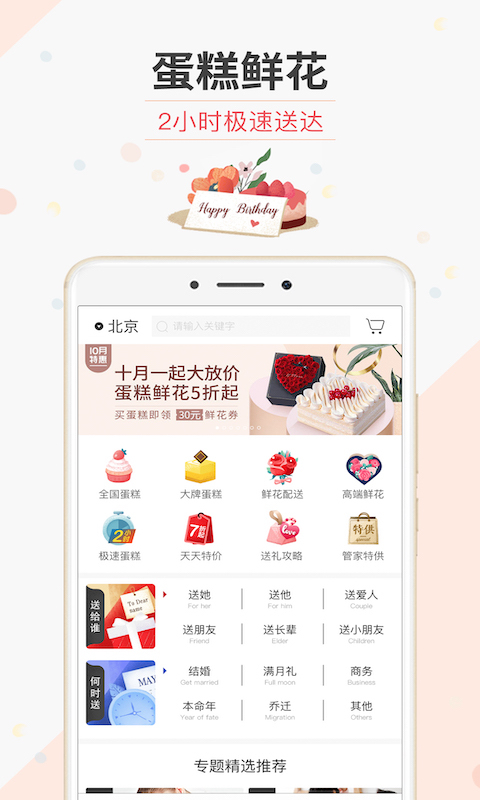 生日管家截图3