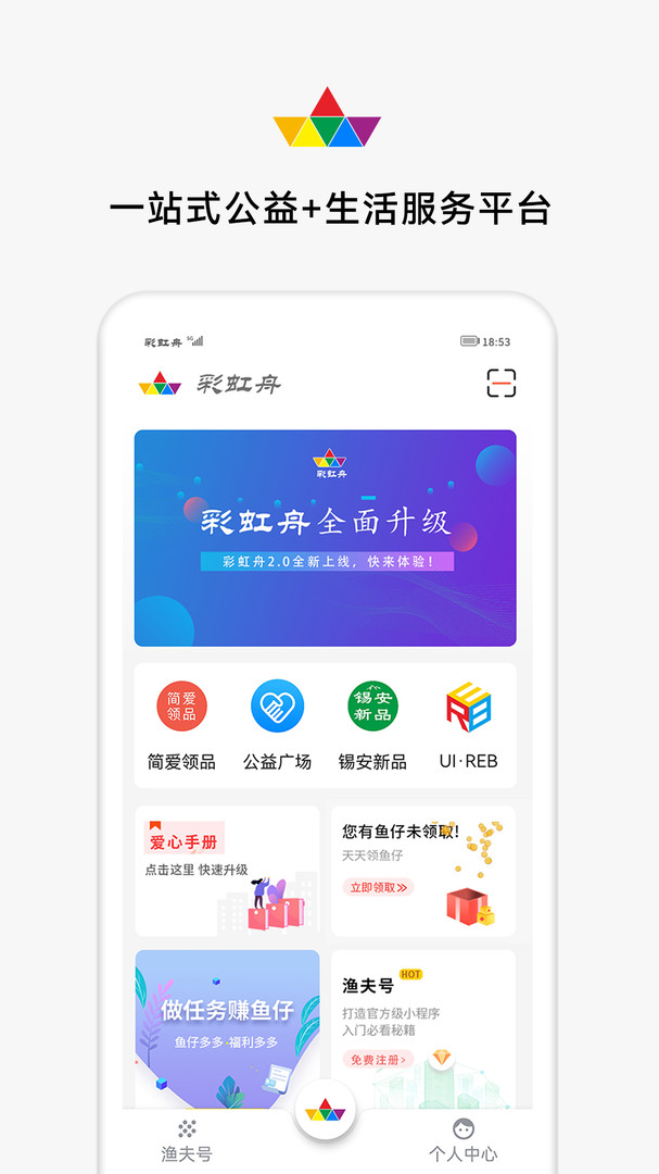 彩虹舟截图1