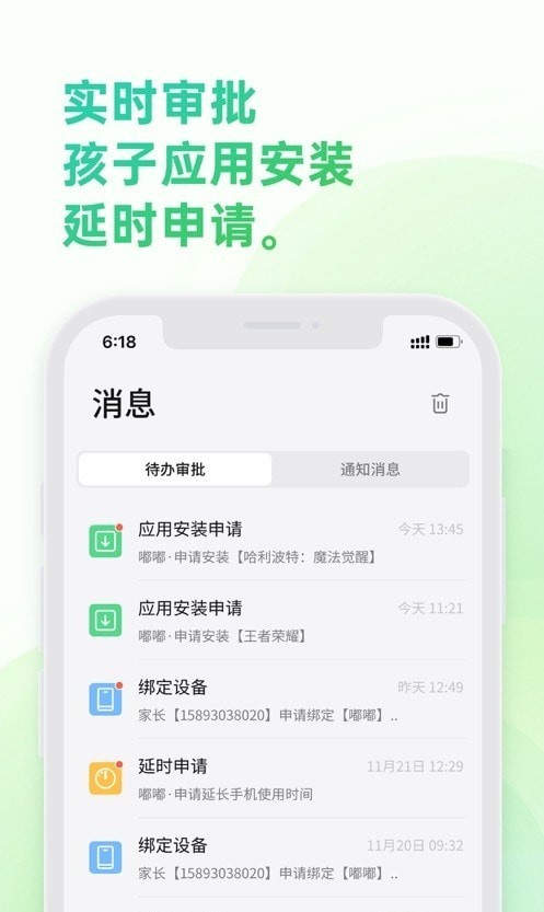 奇少年守护截图2