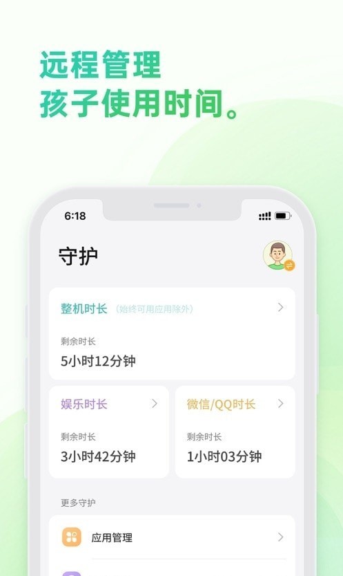 奇少年守护截图1