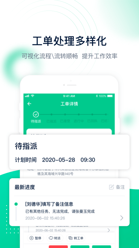 驼驮维保厂家截图1