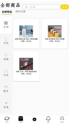 大熊数码截图1