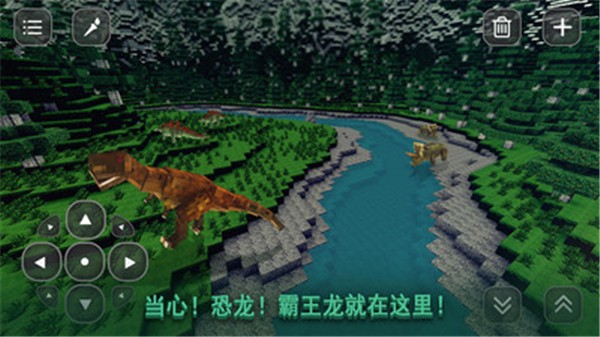 像素方舟生存截图3