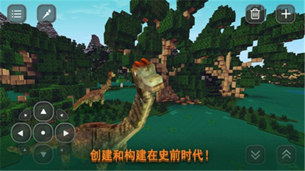 像素方舟生存截图1