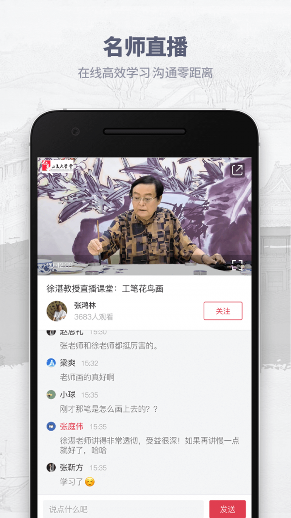 仁美大学堂截图4