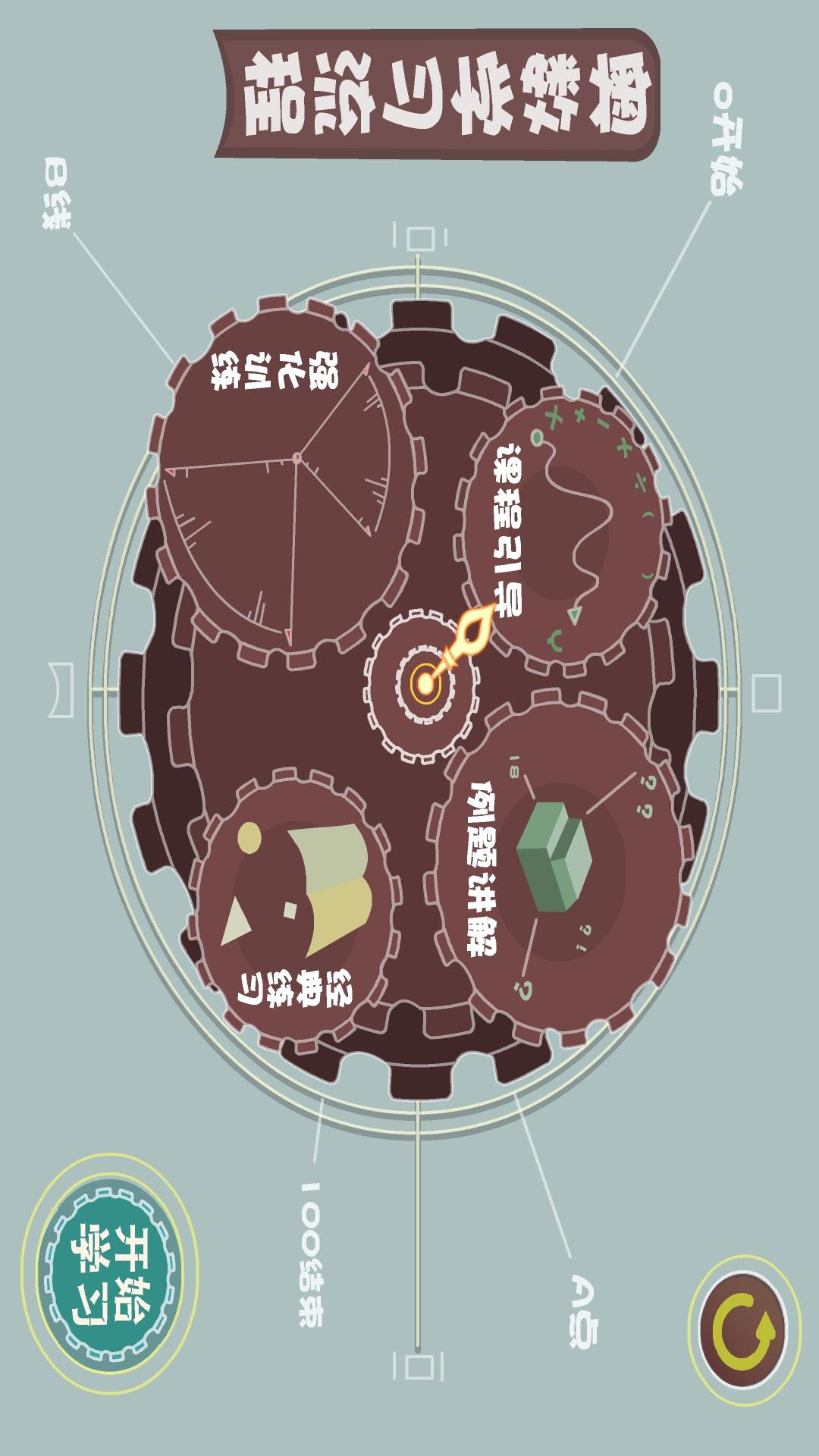 葱喵儿奥数截图1