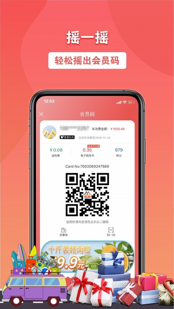 易佳购截图2
