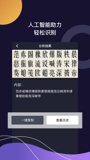 百科识图王截图2
