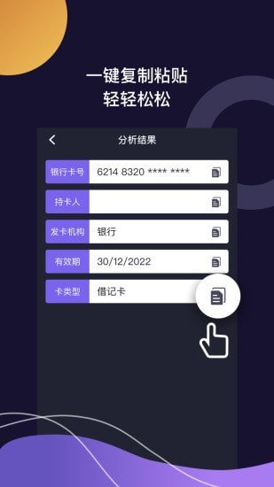 百科识图王截图4