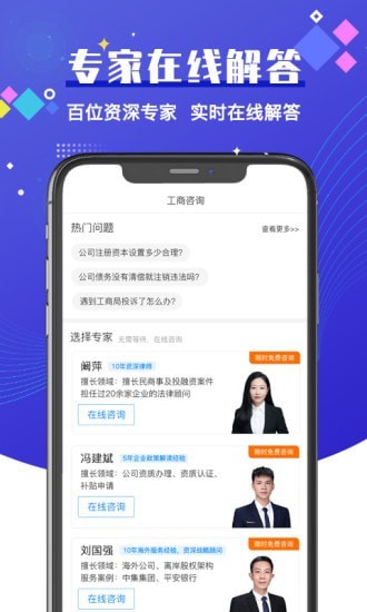 i企服截图2