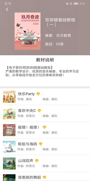 玖月琴房截图2