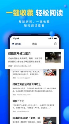 读写客截图3