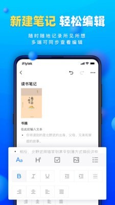 读写客截图2
