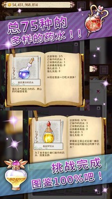 魔法药水工厂截图2
