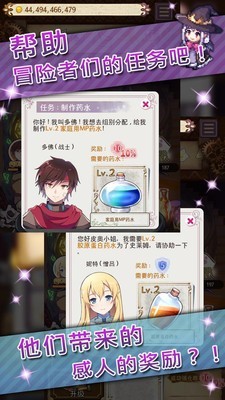 魔法药水工厂截图1