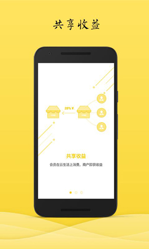 云生活截图3