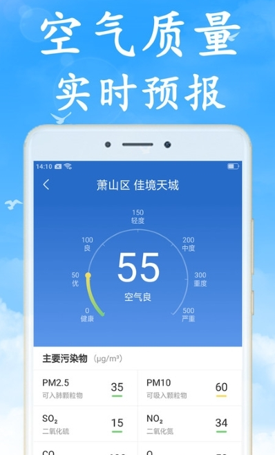 全国实时天气截图1