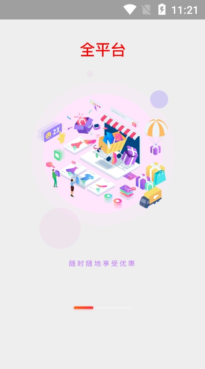 品象截图3