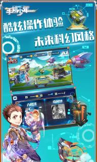 手机少年截图3