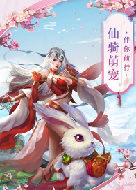 剑踪情缘截图2