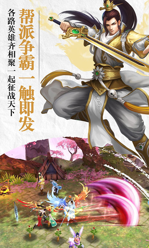斗仙诀截图1
