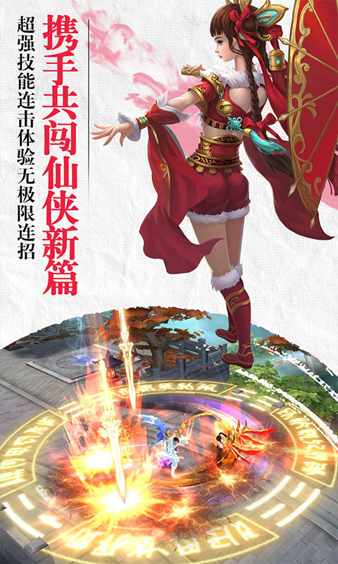 斗仙诀截图2