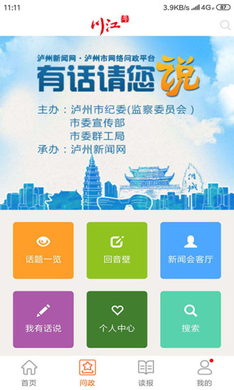 川江号截图1
