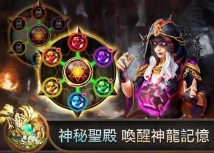 亚特兰蒂斯之龙龙族崛起截图1