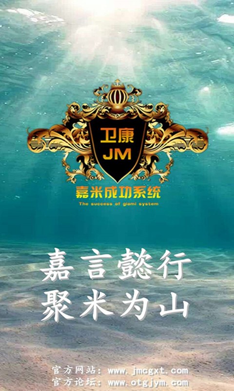 卫康嘉米社区截图3