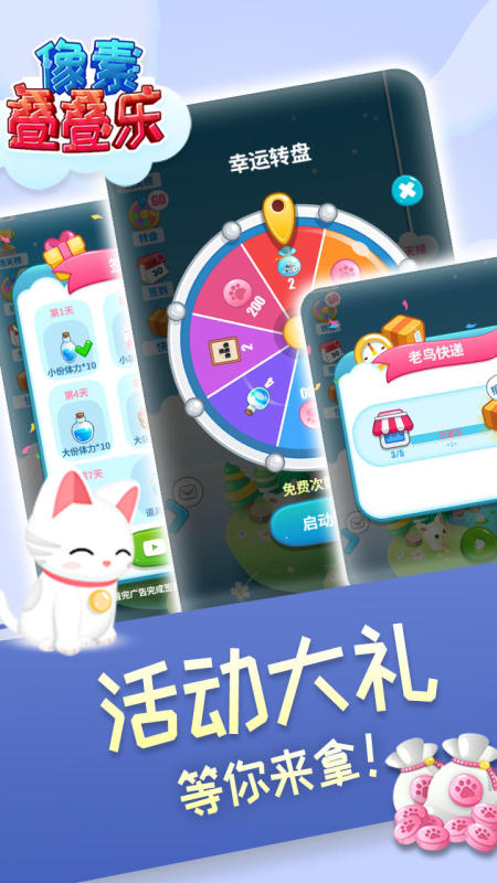 像素叠叠乐截图3