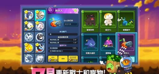 野兽与怪物截图3