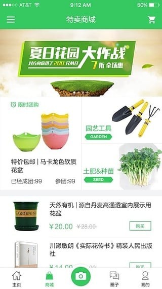 阳台自留地截图2