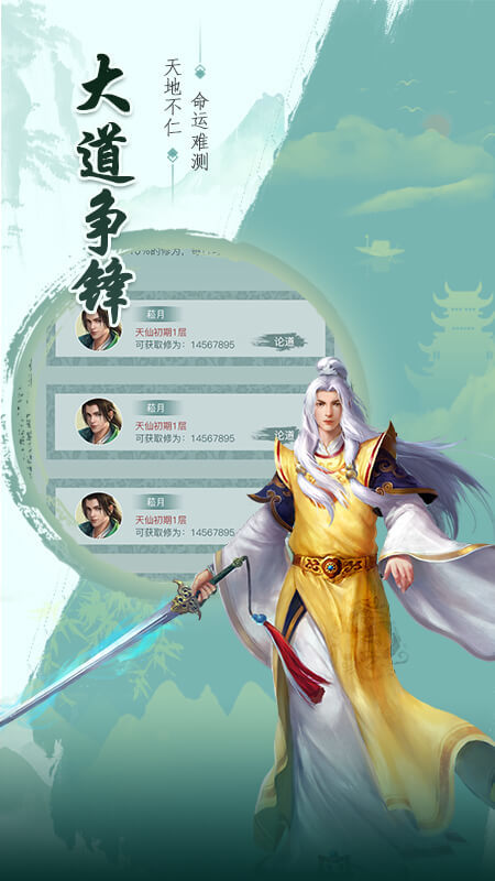 新剑侠情缘月影传说截图2