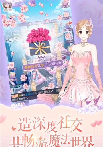 萌动的心截图1