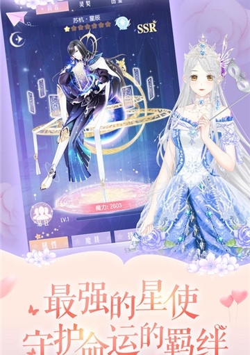 萌动的心截图2