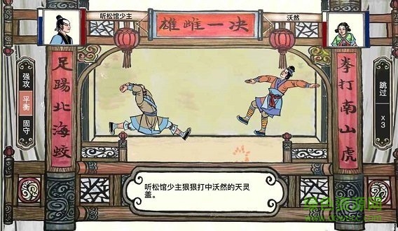 画中人手游截图3