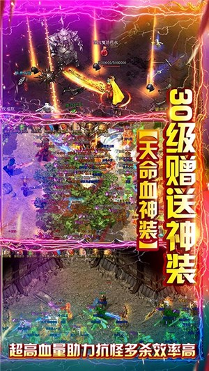 怒战雷霆高爆版截图1