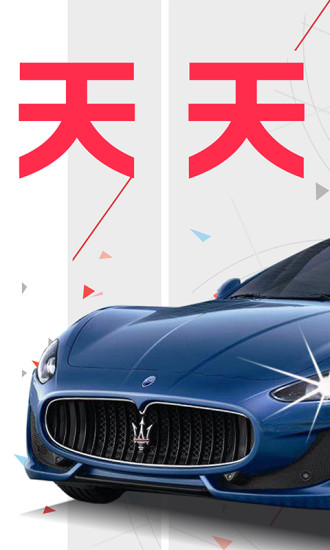 天天夺宝截图3