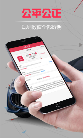 天天夺宝截图4