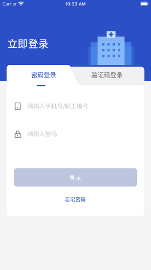 吉大一院医生版截图4